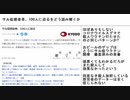 サル痘感染者、100人に迫るをどう読み解くか　#サル痘殺人ワクチン　#バカは2度騙される