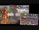 【BIOHAZARD RE4 】神ゲーのフルリメイクがついに来たので早速初見プレイでやっていくｗパート01【Resident Evil 4 】
