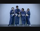 【PUNZ GODDESS】フラジール 踊ってみた【オリジナル振付】