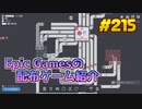 【shapez】琴葉姉妹がEpic Gamesのゲームを紹介したい #215