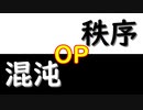 【MUGEN】強ランク前後!!MUGEN大合戦!!!～秩序と混沌の戦い～　OP