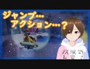 【マリカ8】ジャンプ…アクション…？【ゲーム実況】