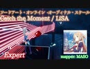 【ビートセイバー】Catch the Moment - LiSA / ソードアート・オンライン -オーディナル・スケール- (Expert)【FC】