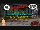 【MoE】超、ダイアロス！最前線。 第54回放送【アーカイブ】