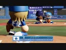 【横浜De】抑え二刀流で！パワプロ2023ペナントしていく[1年目'23年5/8-]