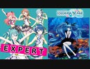 【プロジェクトセカイ】深海少女【EXPERT】
