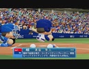 【横浜De】抑え二刀流で！パワプロ2023ペナントしていく[1年目'23年4/25-]