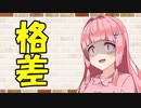 【ソフトウェアトーク劇場】カプチーノハウス・改 パート247【格差・Ⅱ】