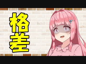 【ソフトウェアトーク劇場】カプチーノハウス・改 パート247【格差・Ⅱ】