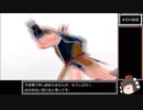 【ゆっくり実況】ドラゴンボール ザ ブレイカーズ 通常プレイ part48