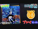 【プロセカ】 深海少女 【HARD】 (AP)