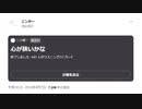 【ニンポー】2023年04月07日10時20分 Twitterスペース 心が狭いかな(スピーカー 乙女みうちちゃん。)