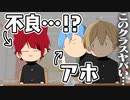 【アニメ】変な人しかいない入学式がヤバすぎるwwwww【すとぷり】