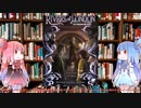【ロンドン警視庁特殊犯罪課シリーズ】新クトゥルフ神話TRPG対応リバーズオブロンドン(Rivers of London)を解説してみた