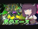 【遊戯王マスターデュエル】昨日のおまけ動画【VOICEROID実況】