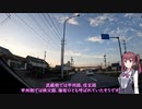 【国道140号走破！】彩甲斐街道 秩父往還 国道140号を走る【CeVIO車載】