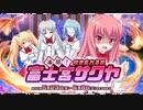【オトギフロンティア】満開！咲き乱れる桜 富士宮サクヤ（コラボギャザー）