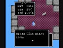 FC版　ドラゴンクエスト２　まったりプレイ４　part.２
