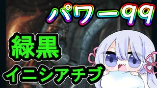 【MTG】パワー99カジュアル対戦　season2-11　緑黒イニシアチブ　他【つくよみちゃん】