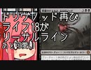【MTGA】帰ってきたクソデッカー茜ちゃん その290【ボイスロイド実況】
