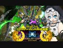 模型娘のもち子さんと倶利伽羅鳳梨のデュエリストカップ DLv19→DLvMax昇格戦（VOICEVOX実況）
