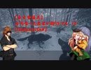 【東方有頂天】寿司食った忍者が狩りをする　１8　【theHunterCoW】