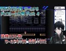 スーパーマリオワールドDieジェスト集 ワールド6 チョコレーとう編 Part 4【人夢木瞬】