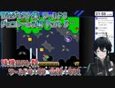 スーパーマリオワールドDieジェスト集 ワールド6 チョコレーとう編 Part 5【人夢木瞬】