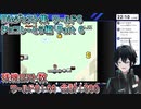 スーパーマリオワールドDieジェスト集 ワールド6 チョコレーとう編 Part 6【人夢木瞬】
