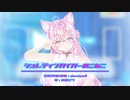 【MMDホロライブ】【ホロライブ 博衣こより】シュレディンガイガーのこねこ[ホロライブ公式配布モデル 博衣こより]