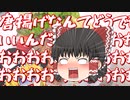 【料理】ゆっくりが血迷った【ゆっくり解説】