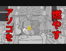 泥棒を色んな方法で殺る少年がサイコパスすぎる…ｗ【WHACK THE THIEF】