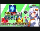 【遊戯王MASTER DUEL】渓谷召喚宝玉ジェネレイドのススメ【VOICEROID実況】