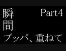 ずんだもんと征くクロブ淫夢part4【X1&フォーンファルシア編】