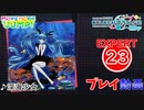 【プロセカ】 深海少女 【EXPERT】 (AP)