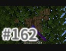 浮島世界で生きていく #162 [ゆっくりMinecraft実況]