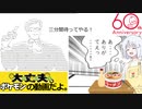【ポケモン対戦実況】A連打でマスボ級まで上げたい ♯７　A連打しない編後半 【COEIROINK実況】