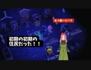 【ハッピーホームパラダイス】　第百三幕　初期の初期住民のリクエストは、どこまで叶えますか？