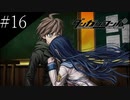 〔ダンガンロンパ〕青年、超高校級になる　part16