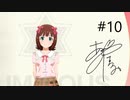 [ネタバレ注意]アイドルマスター スターリットシーズン[実況010]