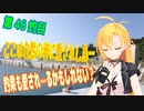 釣り動画ロマンを求めてN 47釣目（自然の神に愛されし島）