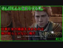 【ホグワーツレガシー】[035] ずんだもんと空回りする男。