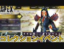 シーズン17コレクションイベント「ライバルズ」で登場するスキンが判明！スーパーレジェンドは！？ここだけの超激レア最強スキンを見逃すな！【リーク】【APEX LEGENDS/エーペックスレジェンズ】