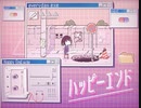 ハッピーエンド / 初音ミク