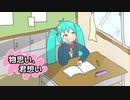 【初音ミク】物思い、君想い【オリジナル】