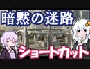 【紙束】暗黙の迷路をショートカットしてみた【#47】