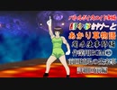 バトルボイスロイド劇場　作業用BGM動画②　あかり草物語1941～1966年の出来事　詳細回前編