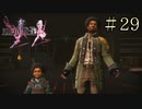 【字幕プレイ】FF紀行・FINAL FANTASY XIII-2編 #29