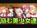 【生徒会戦争】#120　まさかこんな重い空気で全員揃うと思わんかった【PRIMAL×HEARTS】