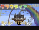 【TUSB】死にまくりTUSB ～ part59【ゆっくり実況】